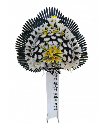 근조 오브제